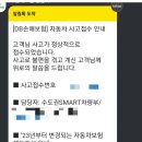 태온모터스 | [2탄] 갑작스런 날벼락 물피도주 당한 후기_신고후기 및 보험접수