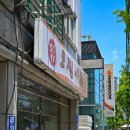 복코찜이 이미지