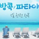 부산대한여행사