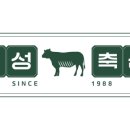 대성축산 이미지