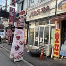 안양여인숙 | 안양 빙수 맛집 오늘도 빙수