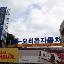 엔오리온모터스