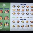 보배반점 - 평택시 평택2로10번길 9-13 | 보배반점