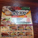 규방보쌈 | 경산맛집 영남대맛집 : 규방보쌈 _ 압량으로 이사했쥬