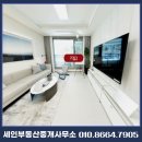 세인부동산중개사무소 이미지