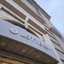 (주)한국인삼공사 롯데동래점 | 롯데백화점 동래점 문화센터 임산부 요가 솔직 후기