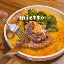 양재천 도곡 맛집 “미에뜨” 주차 예약 데이트 추천 메뉴