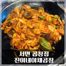 진이네야채