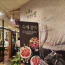갈비도락 미사본점 생소갈비 맛있게 먹고 왔어요