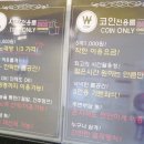 왕왕노래연습장 이미지