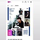 가을빛 콘서트 | 2026년 7월 조성진 한국 공연 일정 ㅣ조성진 리사이틀 ㅣ 조성진 체임버 콘서트