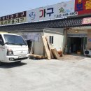 충주대소원가구