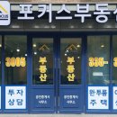 335부동산공인중개사사무소 이미지