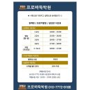 프로기사 8단 바둑교실 이미지