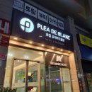 플레아드블랑(PLEA DE BLANC) | 부산 해운대 플레아드블랑 호텔 이용 후기 주차 정보