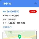 쿠키캐슬속초