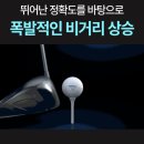 엠텔리 비거리 골프공 선물 3피스 우레탄 화이트 정밀 사용 후기
