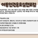 광남초등학교 병설유치원 이미지