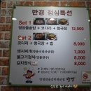 만경산업 이미지