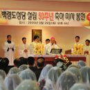 백령성당 Daum카페