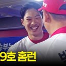 기아타이거즈 김도영 역전 홈런 + 전상현 혼신투로 준플레이오프 진출 확정!! 김도영은 홈런왕 [무지뉴스] 이미지
