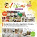 Tea story (티스토리) 이미지