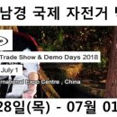 (주)남경여행사