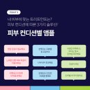 어나더근본천안