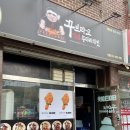 꾸브라꼬숯불두마리치킨신림 네이버블로그