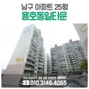 용호동일타운 이미지