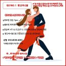 (대구)💞탱고카니발🍓2월 강습과 쁘락띠까 일정입니다. 이미지