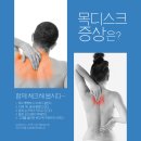 상동한의원 이미지