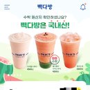 빽다방광주호남대점 이미지