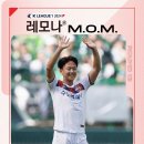 12라운드 mom, 아디다스 포인트 1위👍👍 이미지