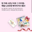 동의삼성약국 | 국민행복 삼성카드 임신축하박스 선물 베이비키트 무료 수령 후기