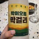 막이오름 진주평거점 이미지