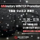 엠엠모터스 이미지