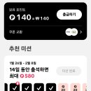 [일상] 앱테크 사용후기 _앱테크 관심있는 분들 주목! 앱테크 추천