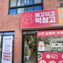 대산떡집 이미지
