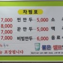 함버지기밀면전문점(인동점) | &#34;함버지기밀면&#34; 구미 인동 맛집에 다녀왔습니다.