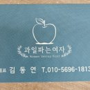 삼남매과일마트