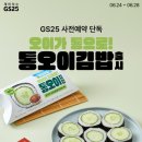 먹어본김밥 이미지