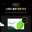 스피드게임 이미지