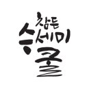(주)파노이앤디 이미지