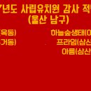 소정숲유치원 티스토리