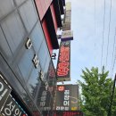 라이브산꼼장어