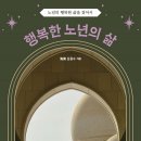 칠호촌경로당 네이버블로그