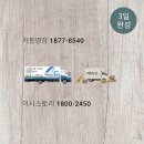 인정프린스아파트 (금곡16통) | 금곡동 인정프린스 입주민을 위한 풍경이있는집 커튼 업체 선정 문제 해결 접근법