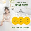 웨딩숲 이미지
