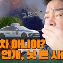 7월28일 백패커 시즌2 선공개 진짜 대마여! 백종원도 놀란 역대급 수상한 출장지는? 영상 이미지